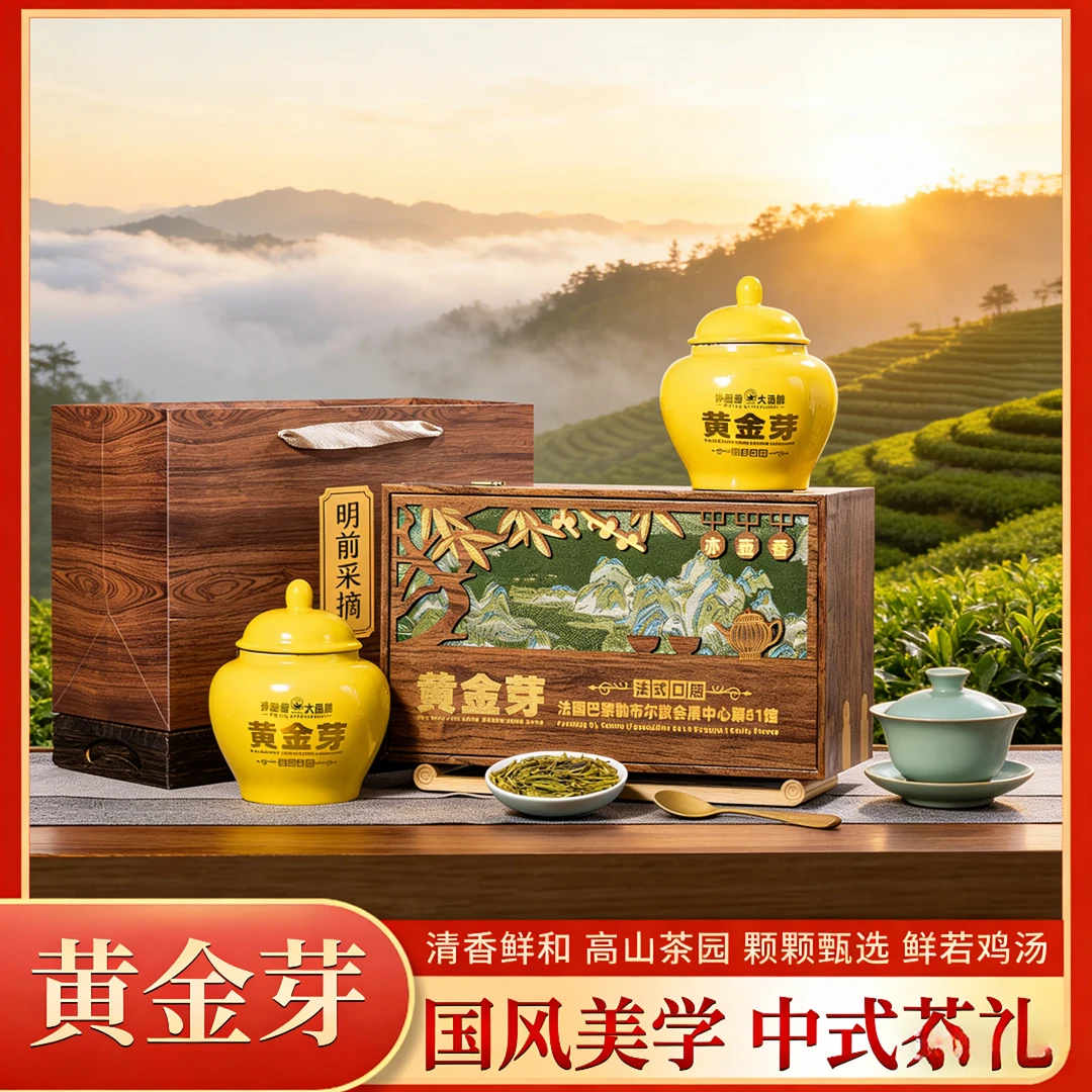 【针织刺绣-竹制礼盒】法式-黄金芽350克明前头采绿茶