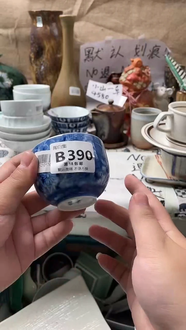 瓷片k**y默认微瑕，介意慎拍B390