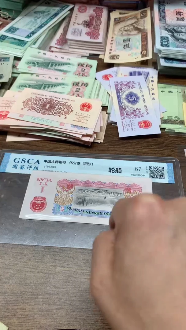 第三版 拖拉机1元    单张