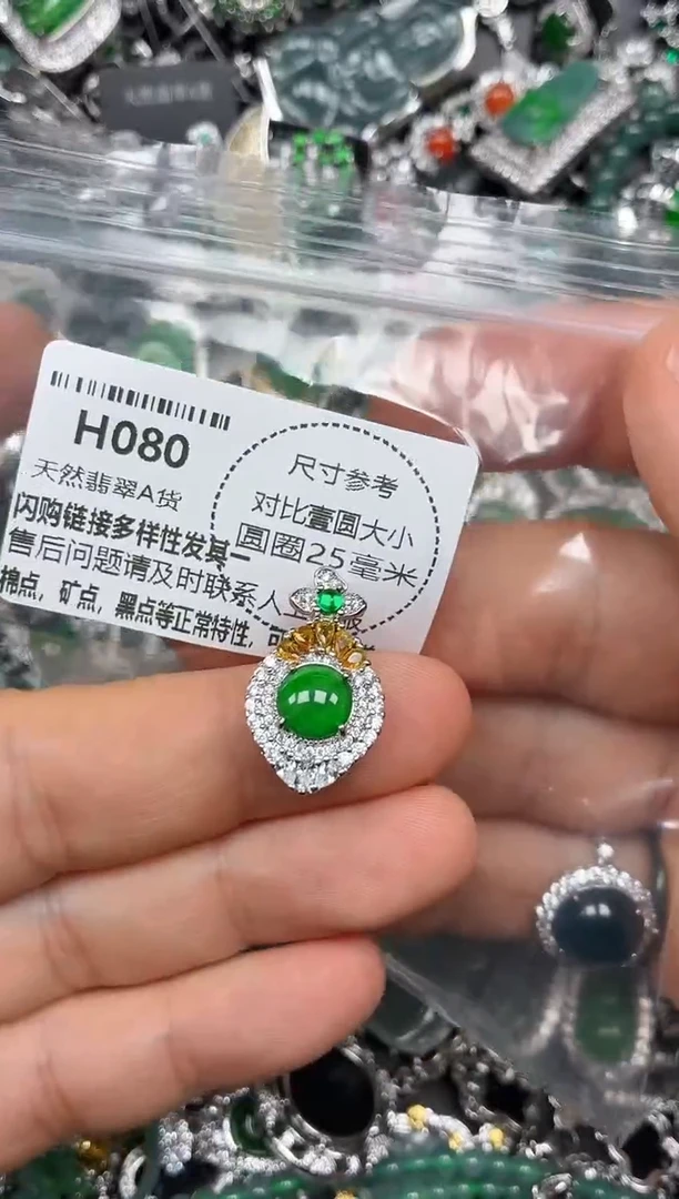 颈饰未镶嵌翡翠H080吊坠