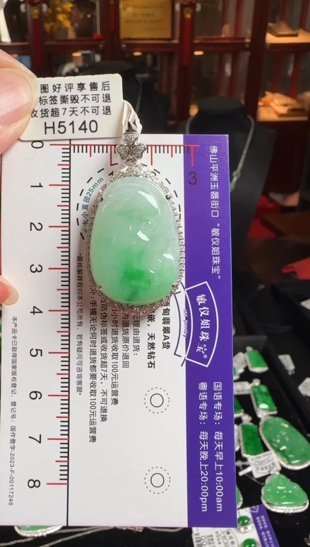 颈饰18K金镶嵌翡翠H5140冰阳绿如意
