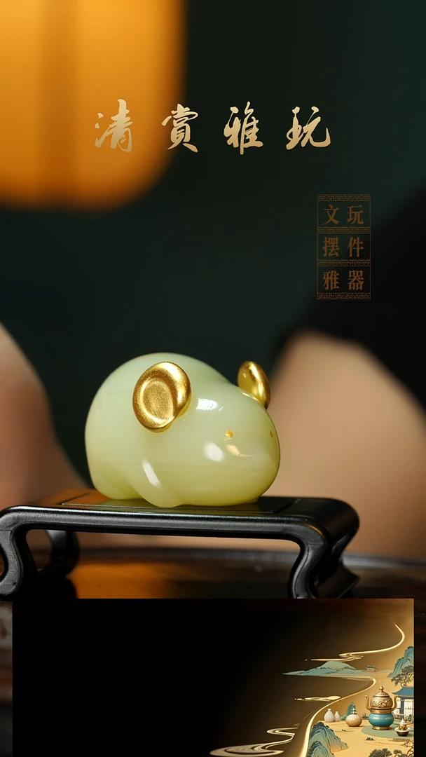 玉《鼠你有米》手把件摆件