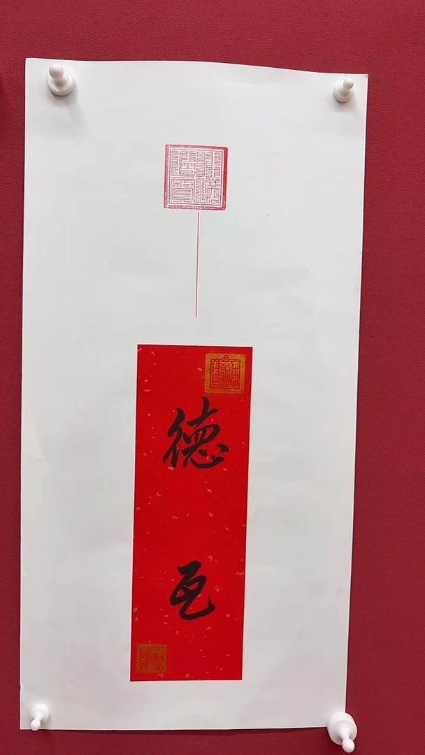 书法刘安刚-书法二平尺随机发A0305