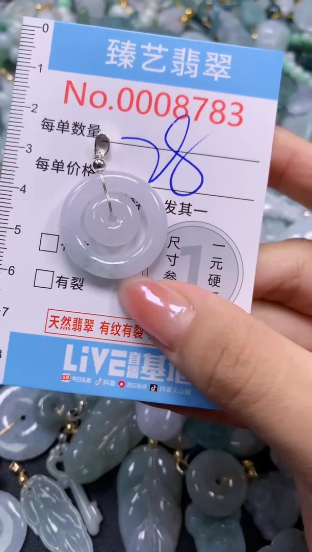 颈饰未镶嵌翡翠8783