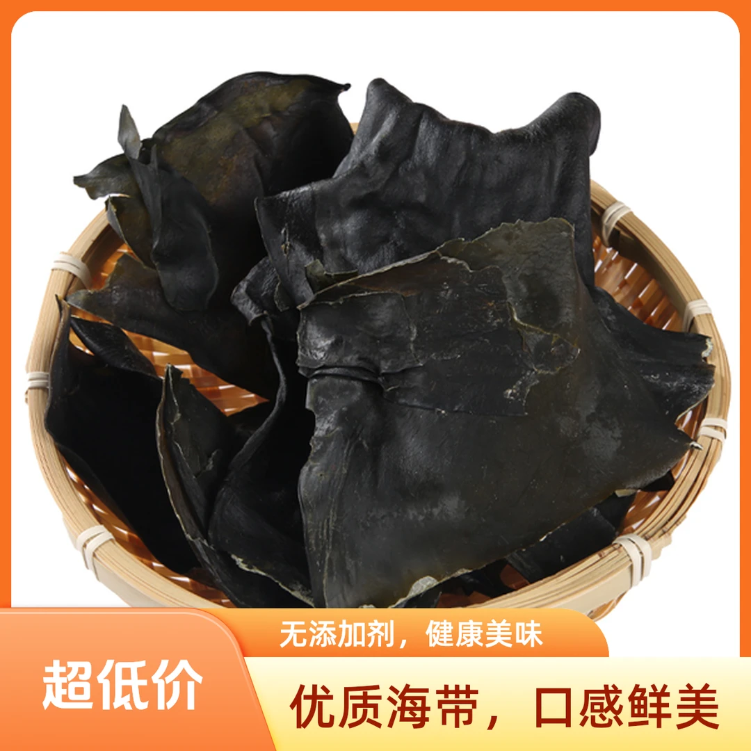 500克大钦岛超宽特厚 精选晒干海带头