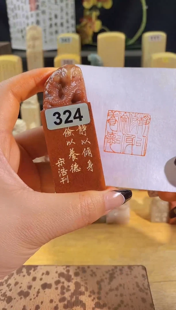 昌化石印石静以修身俭以养德3*3有库存-324
