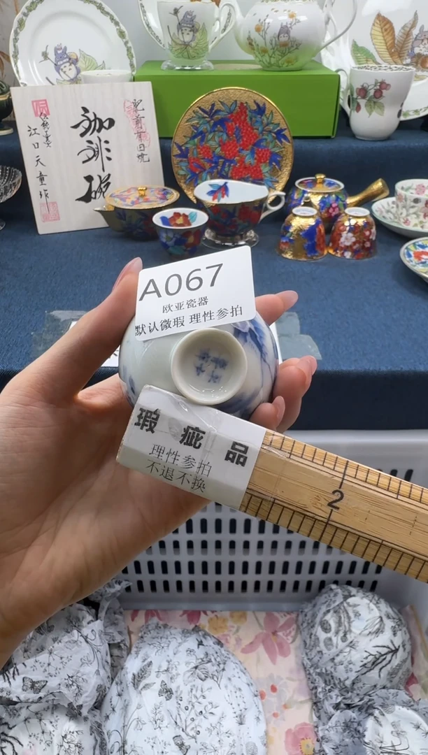 瓷片·**·瓷片瓷片瓷片 A067