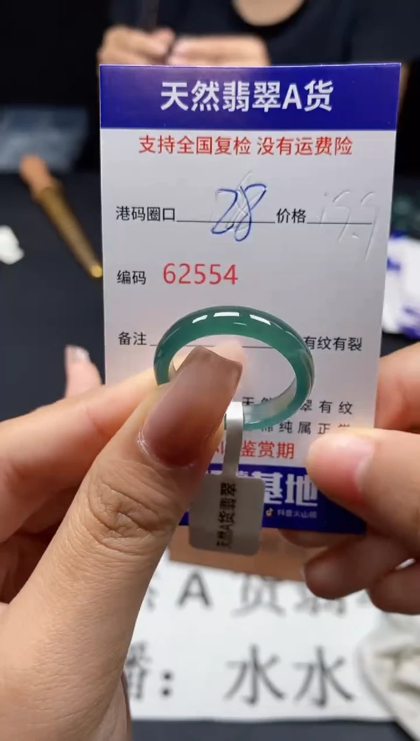未镶嵌戒指翡翠天然A货翡翠2554