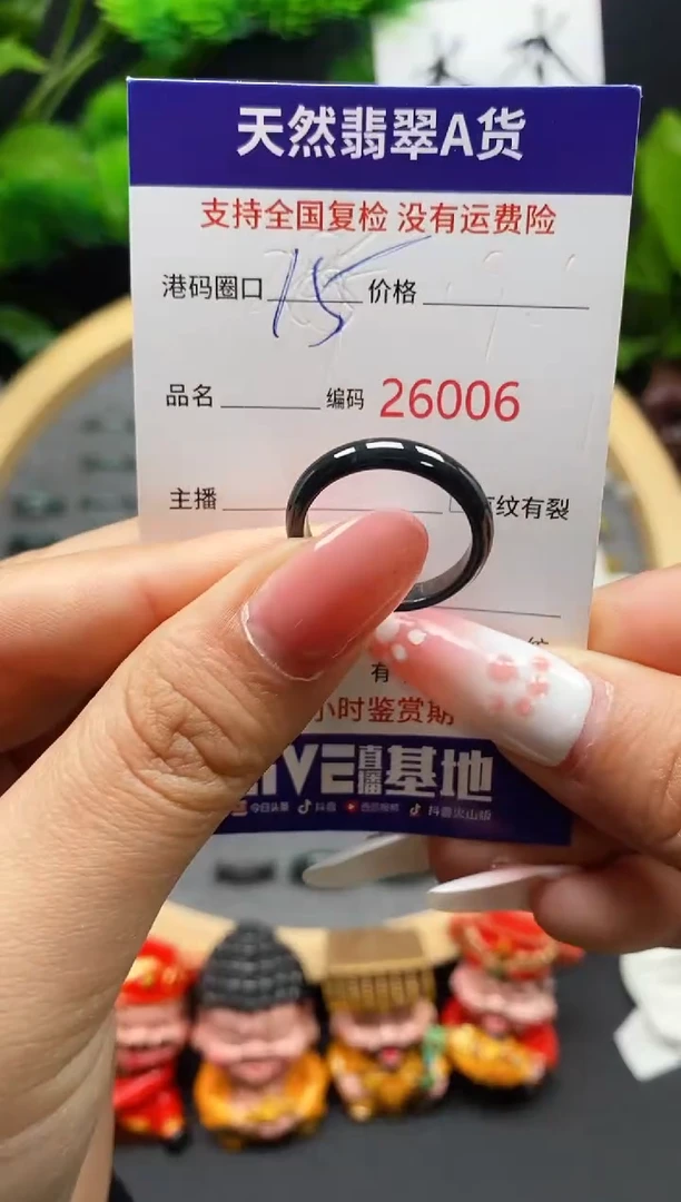 【闪购商品】翡翠戒指未镶嵌天然翡翠戒圈6006