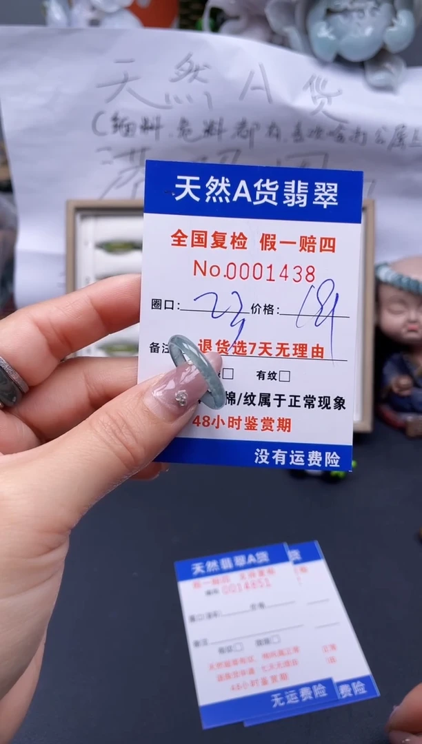 【闪购商品】翡翠戒指未镶嵌23*1428..