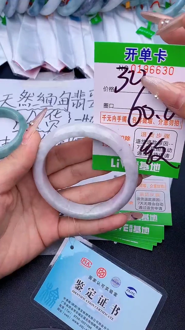 未镶嵌手镯翡翠30 天然缅甸A货