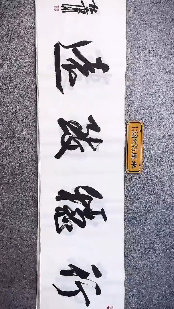 书法中书协杜潇书法041