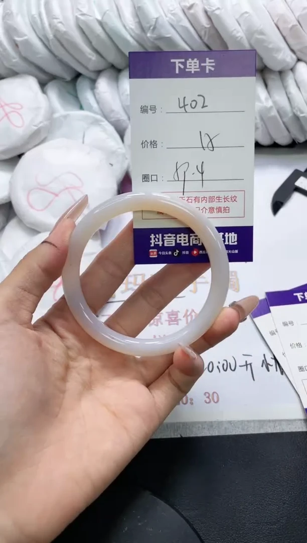 未镶嵌手镯玛瑙/玉髓402