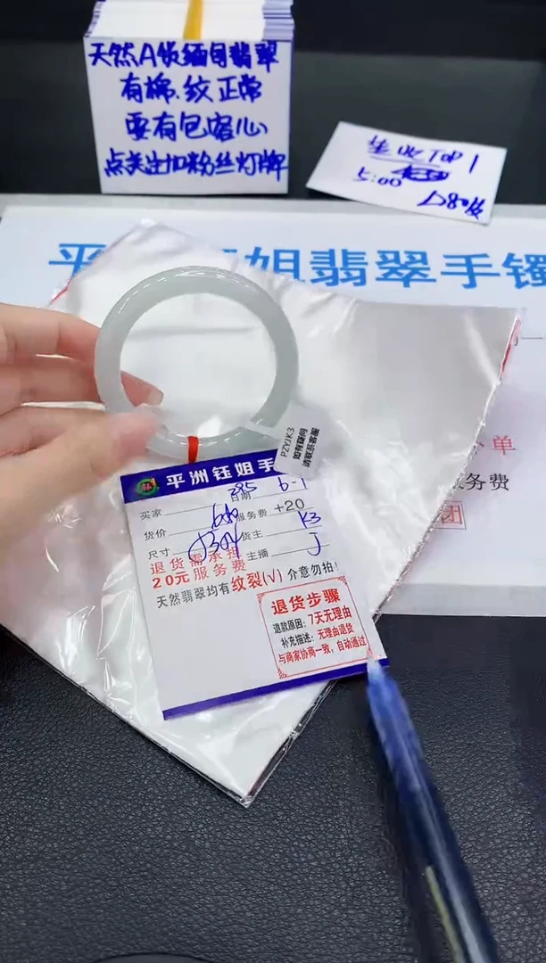 翡翠手镯未镶嵌11111111111