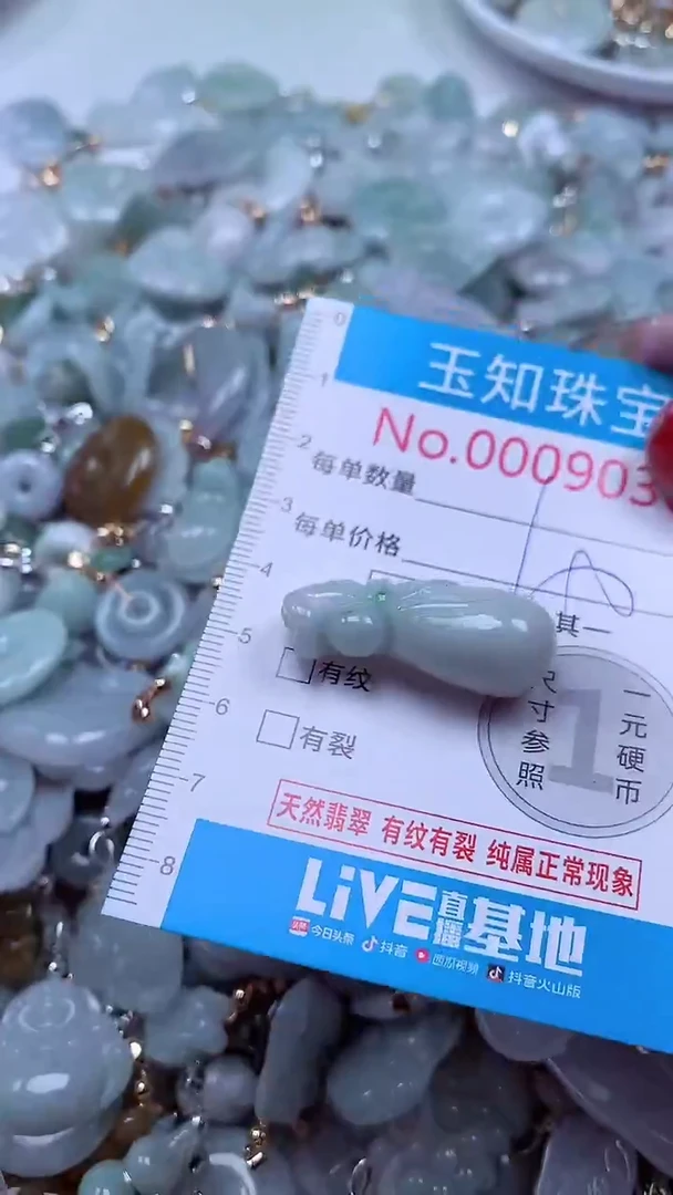吊坠(不含链)未镶嵌翡翠9036