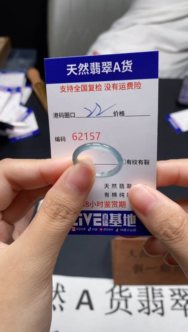 未镶嵌戒指翡翠天然A货翡翠2157