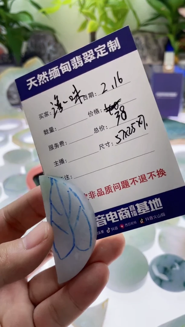 【闪购商品】定制翡翠未镶嵌099999999