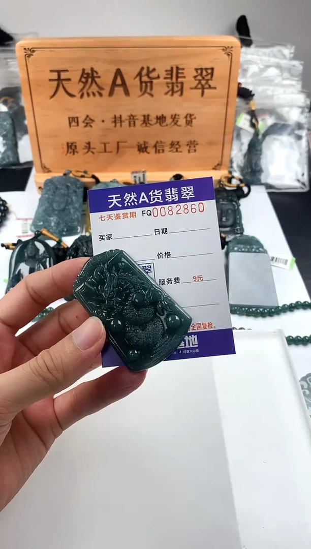 颈饰未镶嵌翡翠 多样性随机一件发货 龙牌68