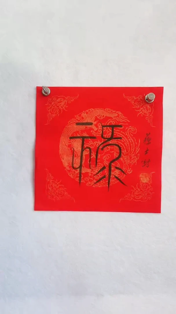 国画国画  艺和堂美术馆