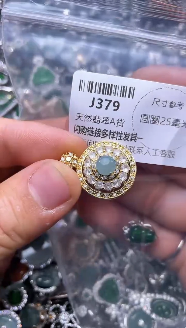 【闪购商品】翡翠颈饰未镶嵌J379吊坠