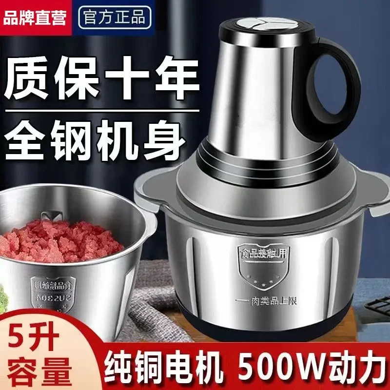 苏泊绞肉机5升大容量304不锈钢家用和面多功能料理蒜泥碎绞菜机