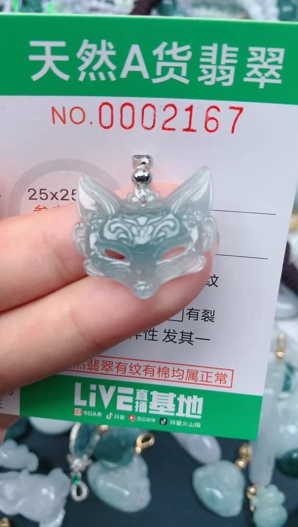 颈饰未镶嵌翡翠.0002167