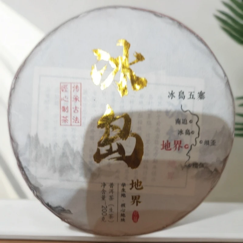【冰岛地界】李彩/2023年春【冰岛地界】核心古树/普洱生茶/200克饼