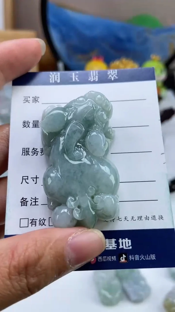 【闪购商品】翡翠吊坠(赠链)未镶嵌多人如意貔貅