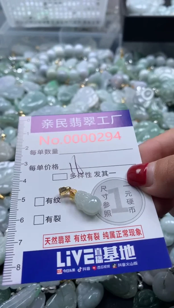 吊坠(不含链)未镶嵌翡翠294