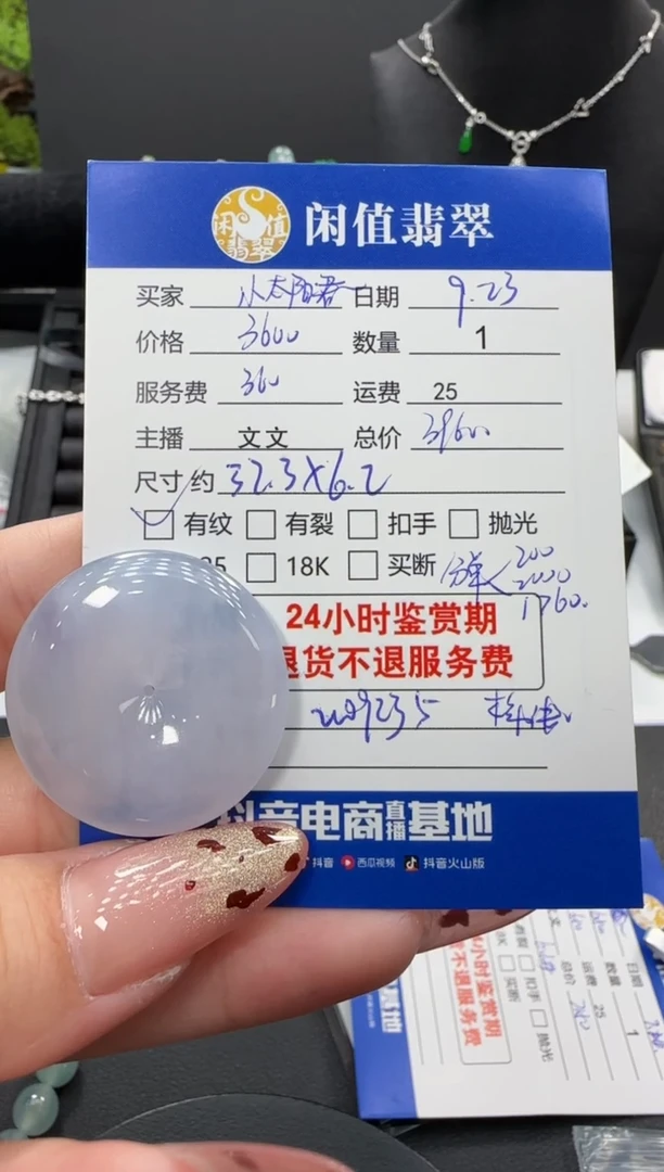颈饰未镶嵌翡翠小**君翡翠吊坠