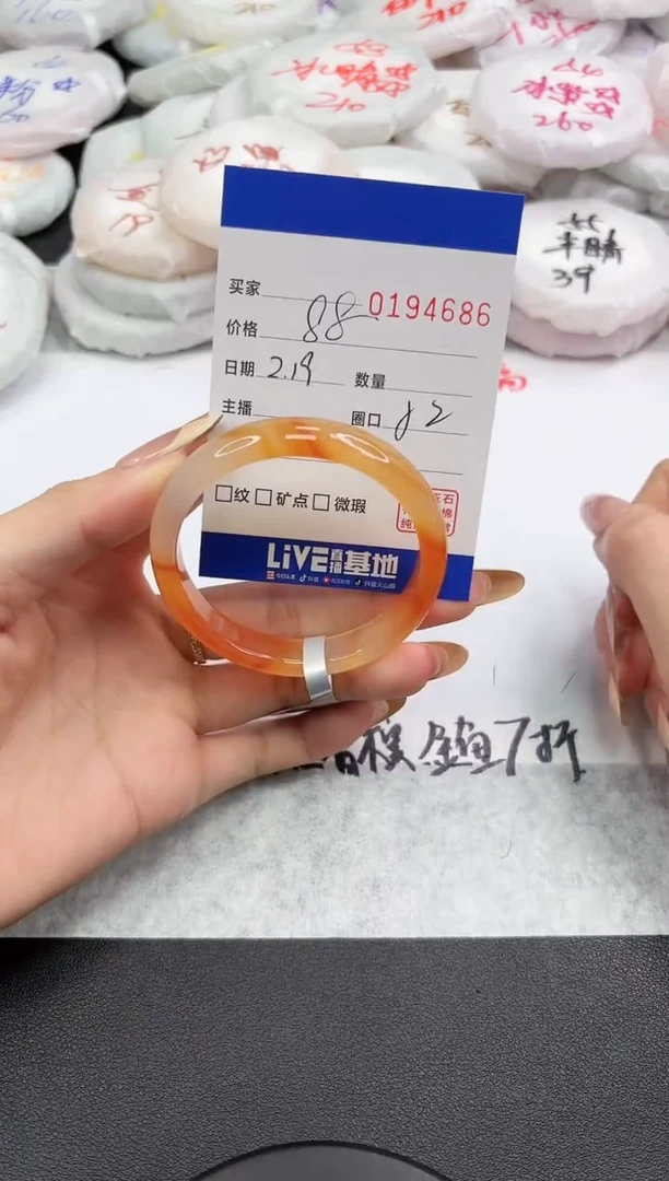 【闪购商品】玛瑙/玉髓手镯未镶嵌4686