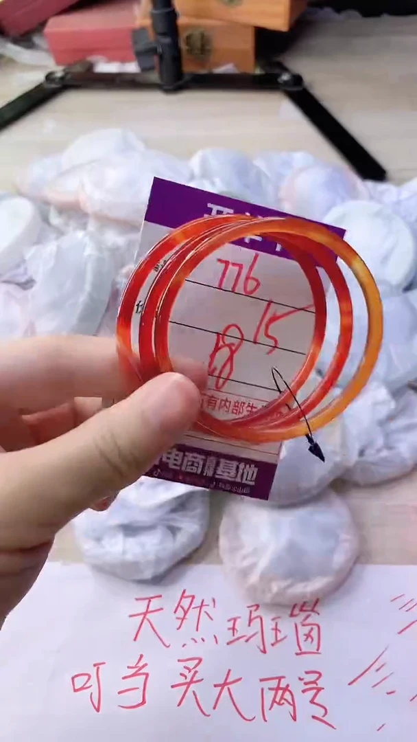 手镯玛瑙/玉髓未镶嵌776