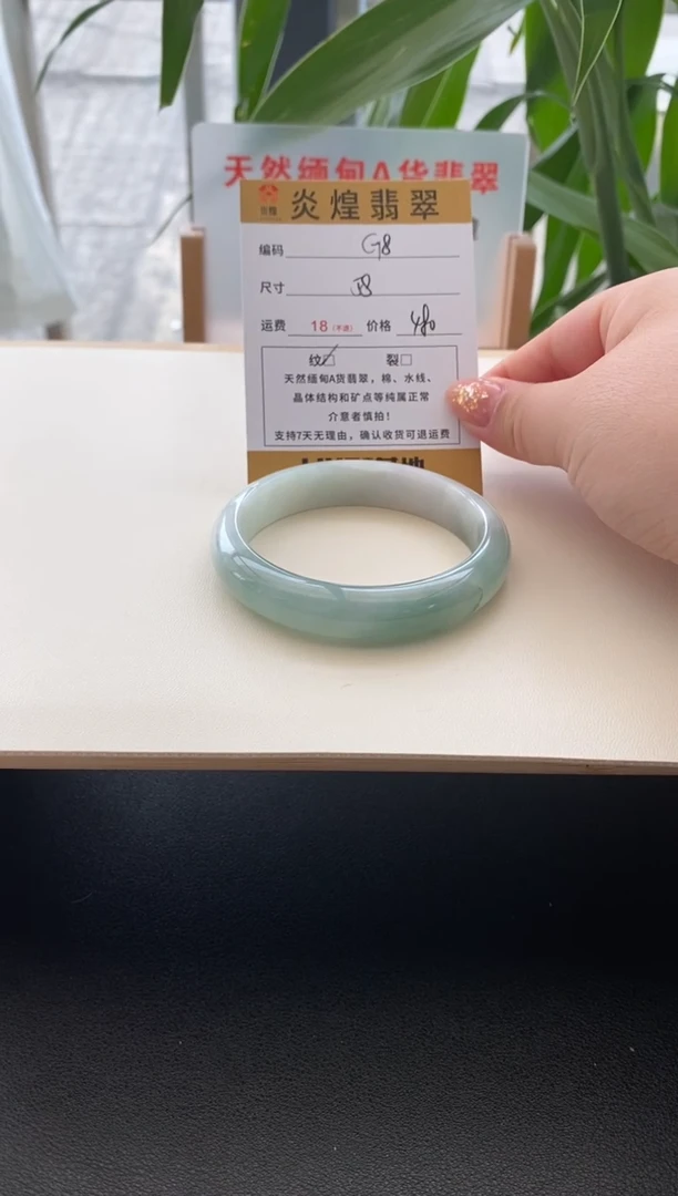 未镶嵌手镯翡翠58圈口编码c78