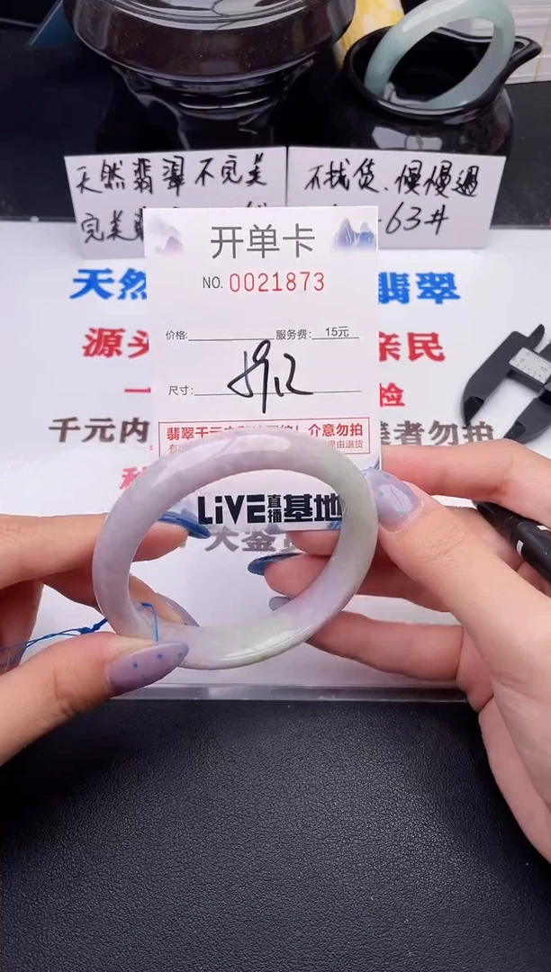 翡翠手镯未镶嵌73