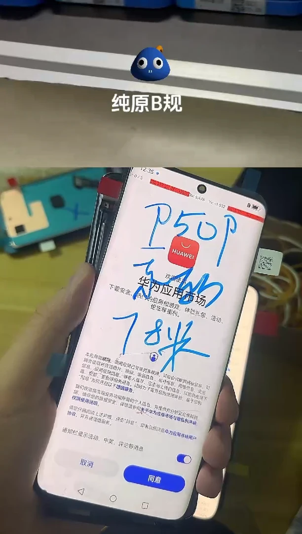 适用于华为p50p瑕疵