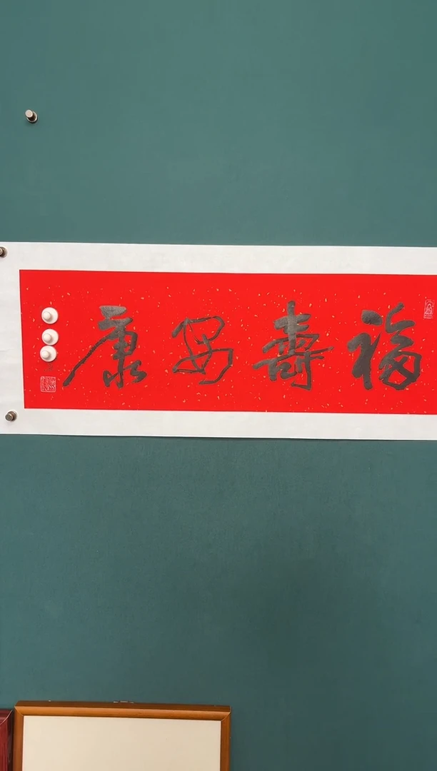 传统文化艺术ー年画