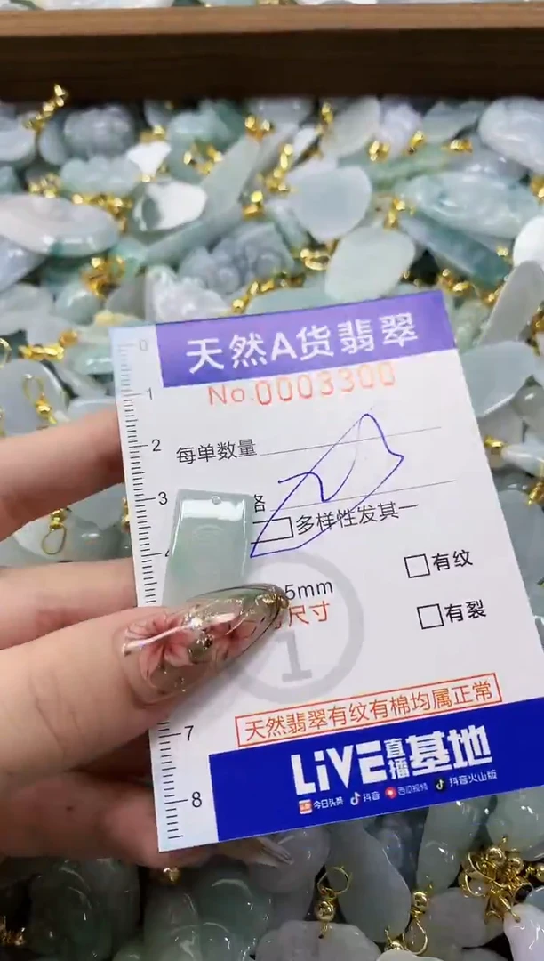 颈饰未镶嵌翡翠天然A货翡翠