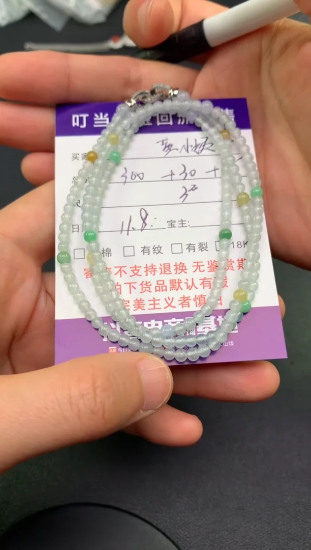 未镶嵌手链翡翠黄*姨寄售买断不退换珠子有纹有裂