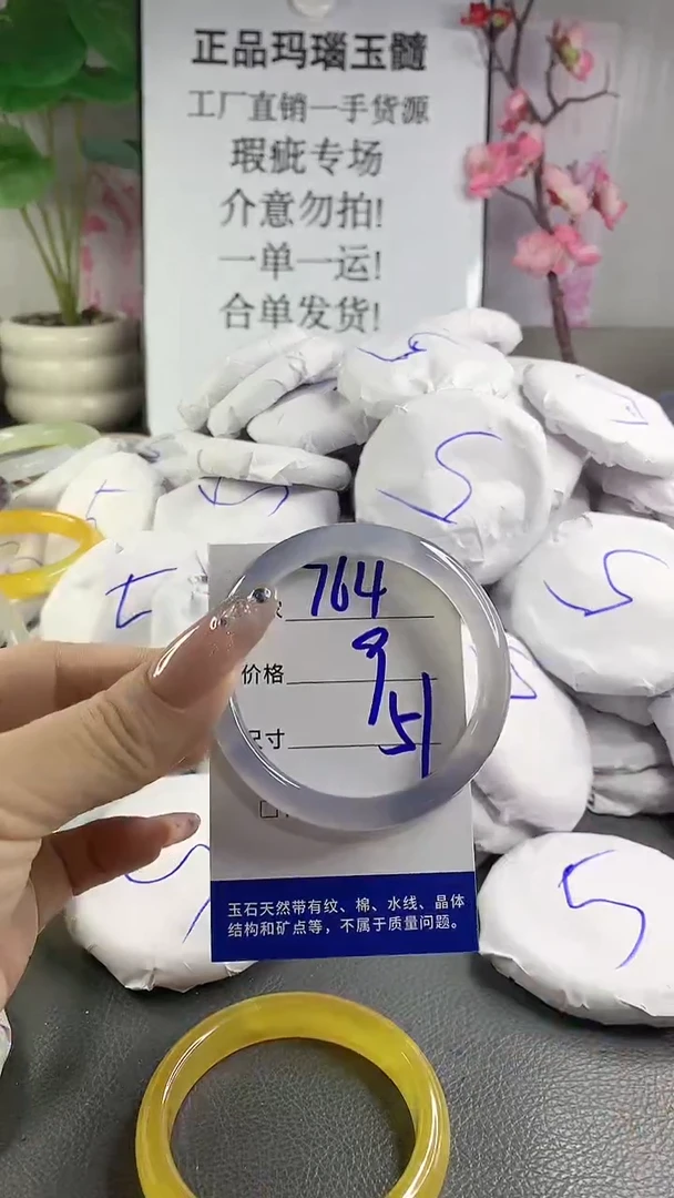 玛瑙/玉髓手镯未镶嵌764