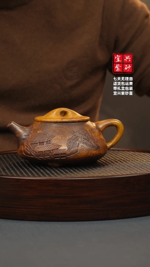 【闪购商品】紫砂茶壶龙骨金砂 景舟石瓢 山房