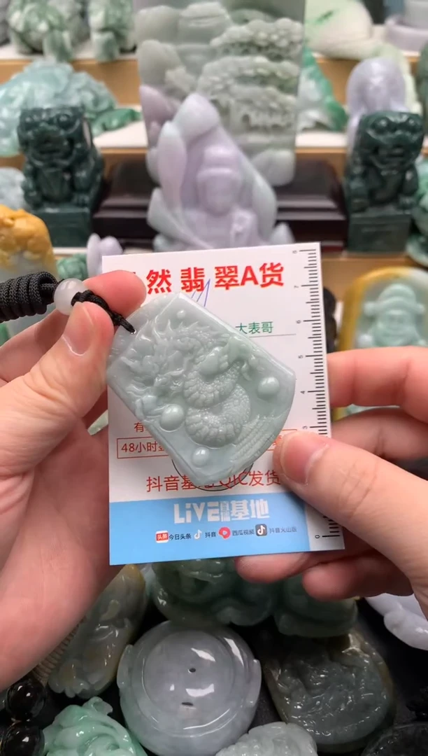 吊坠(不含链)未镶嵌翡翠1