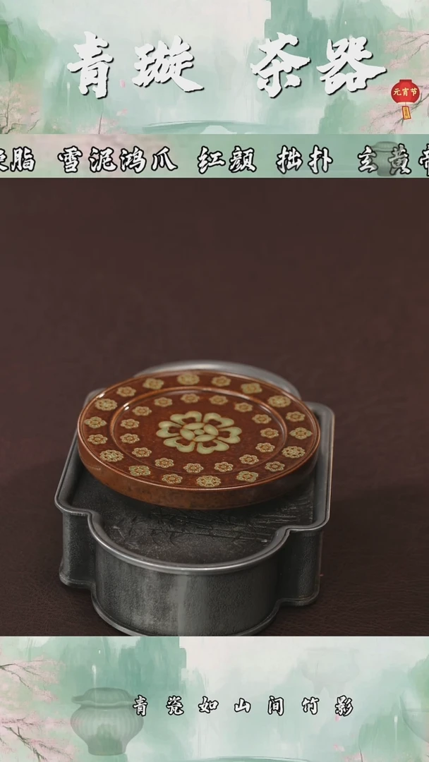 【闪购商品】杯青璇茶器##宝相花#########