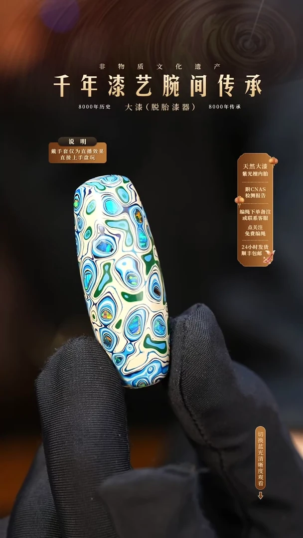 锦城大漆/单珠天天  623