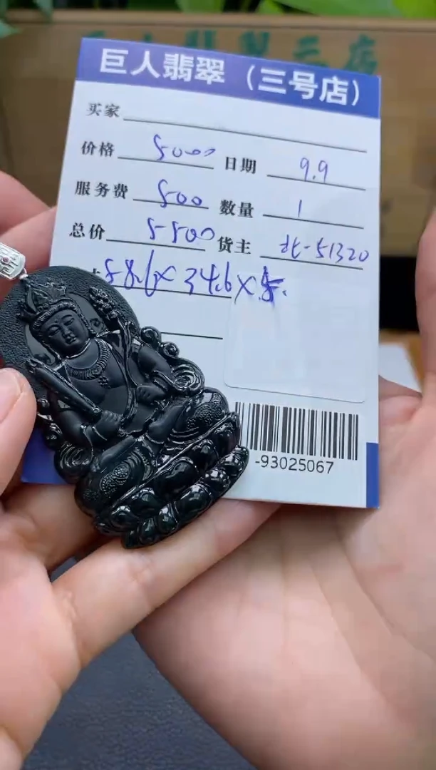 颈饰18K金镶嵌翡翠多人-93025067