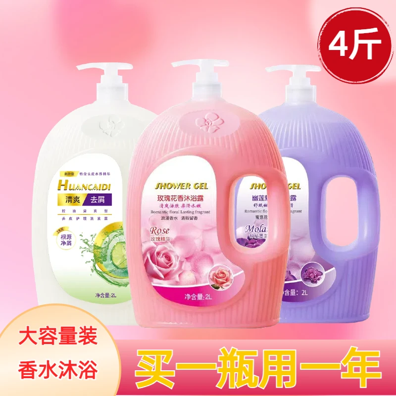 玫瑰香氛沐浴露持久留香滋润保湿大容量家庭装超香男女学生通用