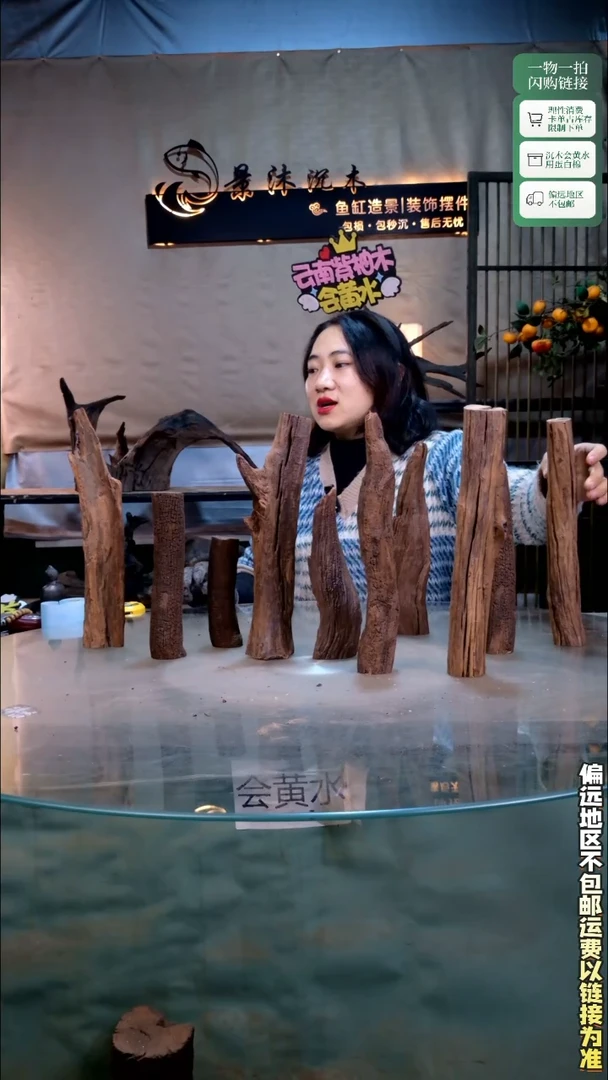 景沐沉木L743    高15-32