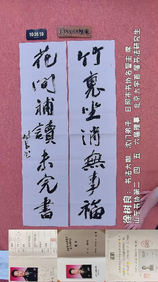 书法186    徐老师书法作品