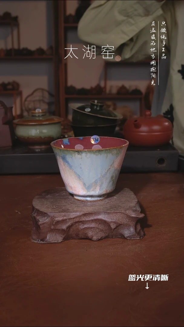 陶瓷太湖窑   334