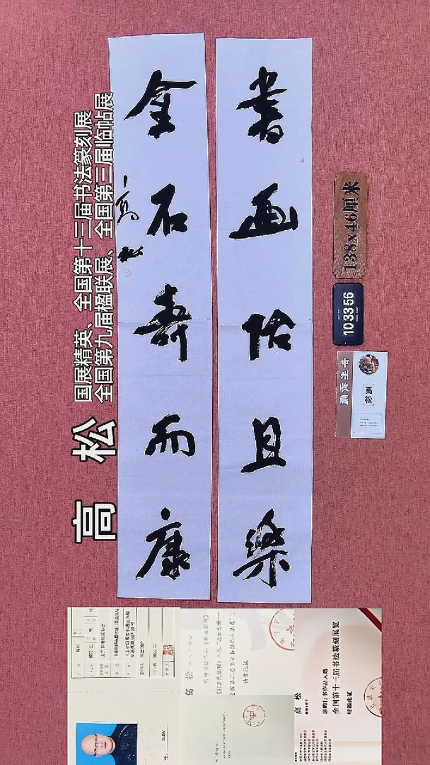 书法286    高老师书法作品