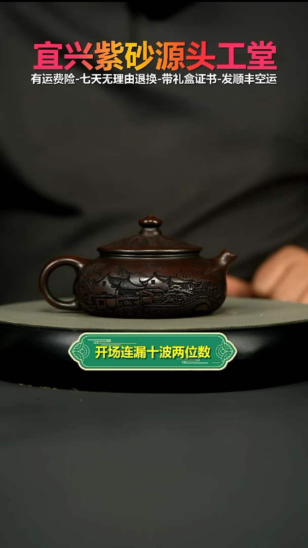 茶壶紫砂铁血红砂烟雨入江南寒江220CC